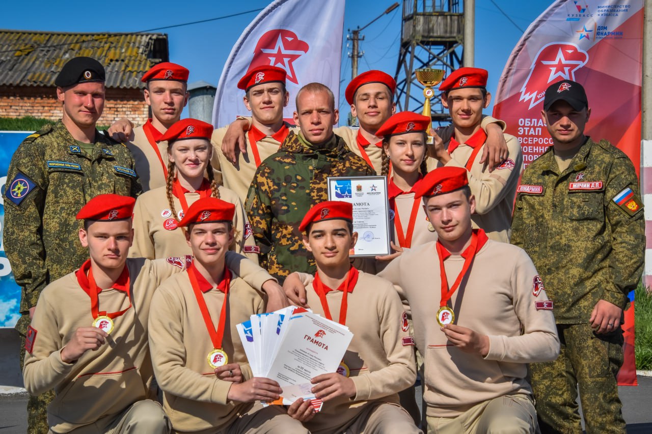 В Кузбассе завершился областной этап Всероссийской военно-спортивной игры «Победа»