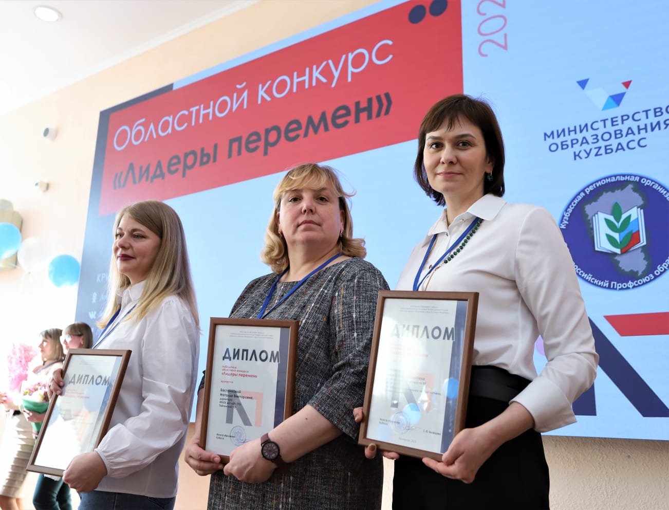 Определены победители областного конкурса «Лидеры перемен»