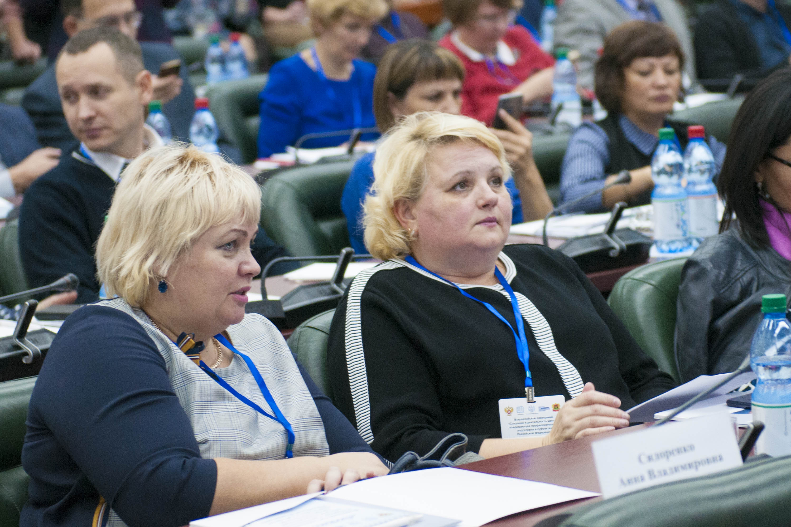 Всероссийское совещание по вопросам создания и деятельности ЦОПП
