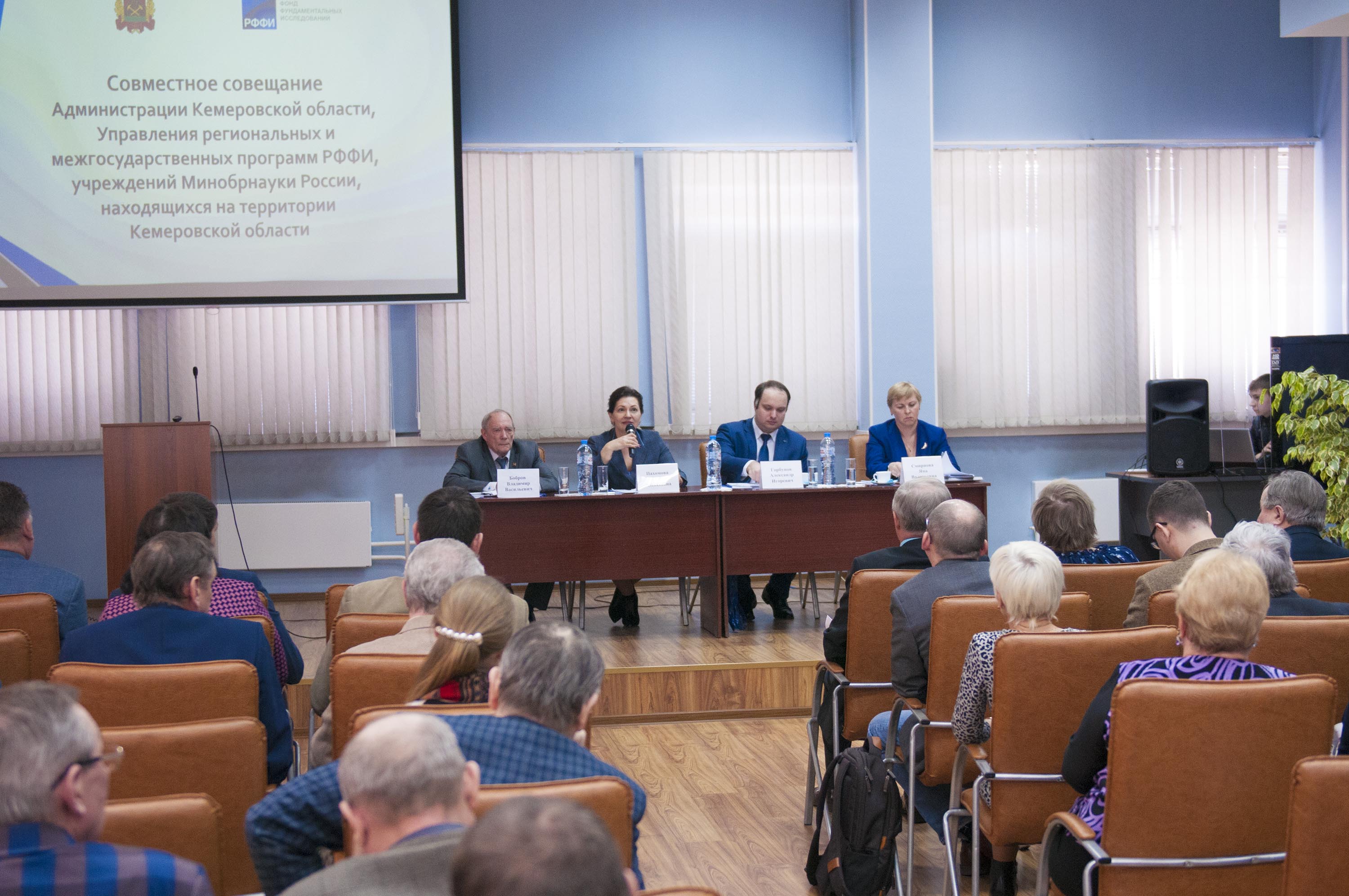 Представители Российского фонда фундаментальных исследований провели семинар для кузбасских ученых