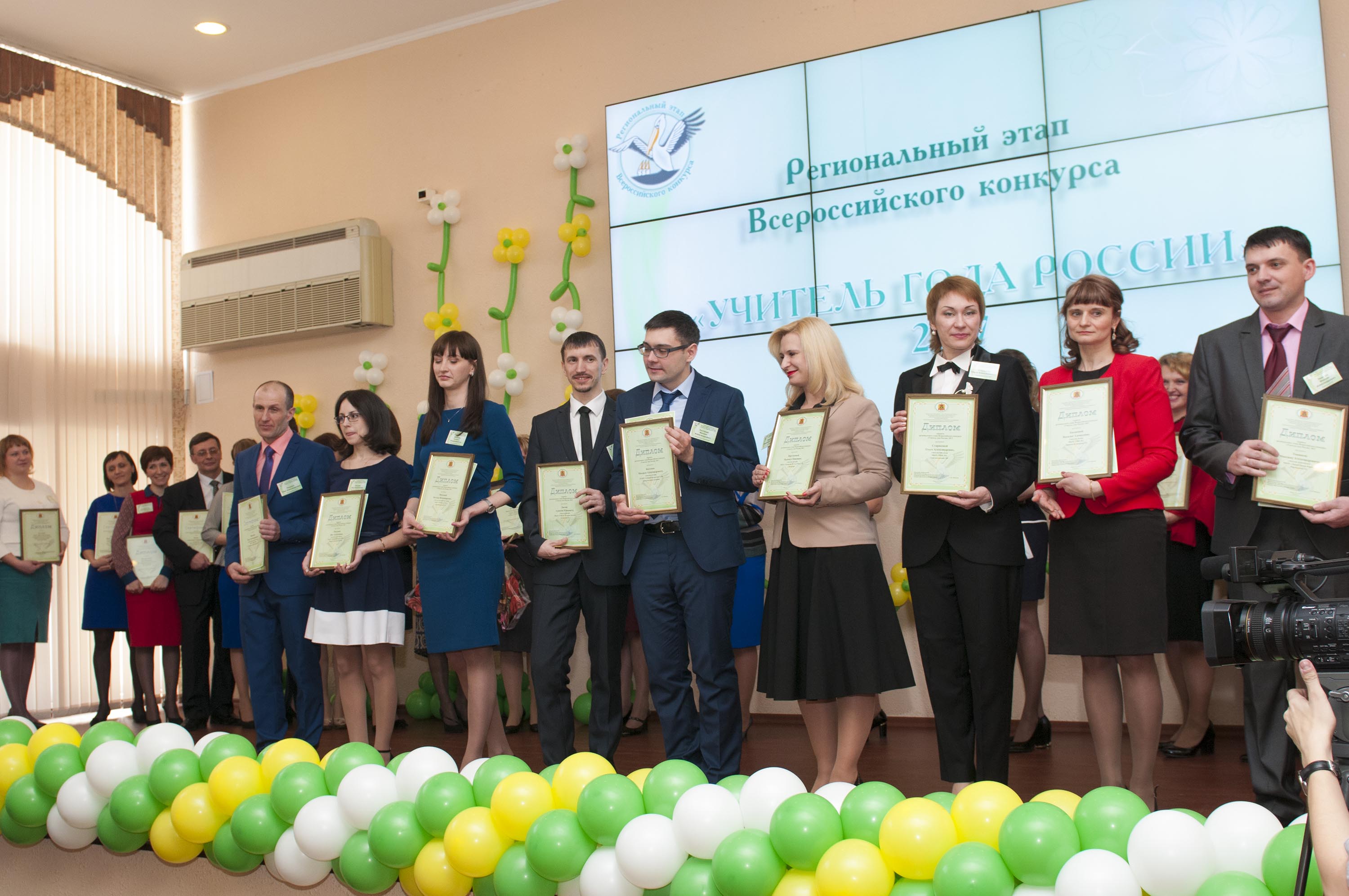 Торжественное закрытие регионального этапа Всероссийского конкурса «Учитель года России» 2017