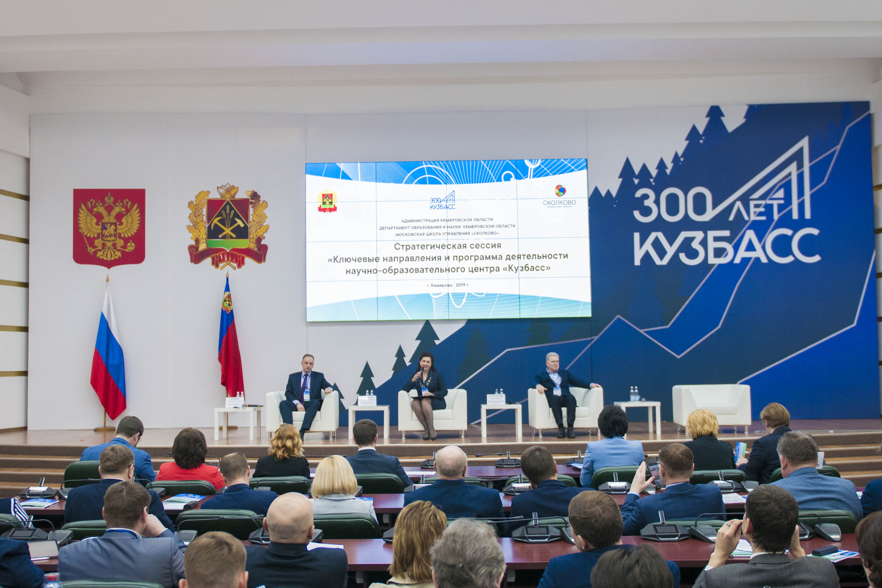 Стратегическая сессия по разработке ключевых направлений и программы деятельности НОЦ "Кузбасс" открылась в Кемерове 