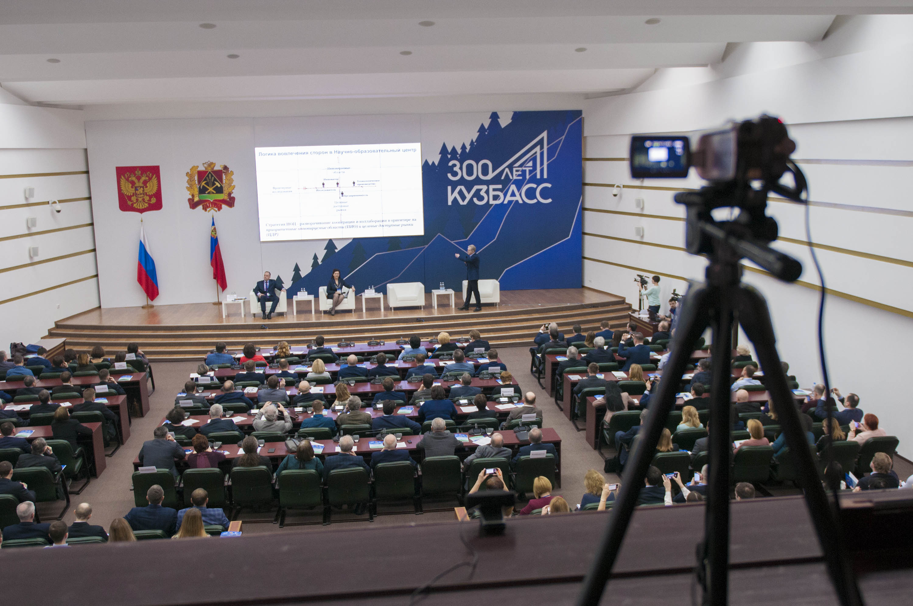 В Кемерове пройдет стратегическая сессия «НОЦ-Кузбасс: структура управления и программа деятельности»