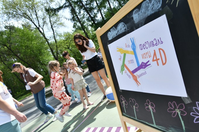 Всероссийский фестиваль «Игра 4D: дети, движение, дружба, двор»