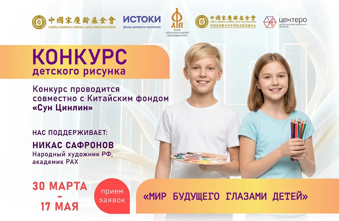 Кузбасские школьники приглашаются к участию в конкурсе рисунка «Мир будущего глазами детей»
