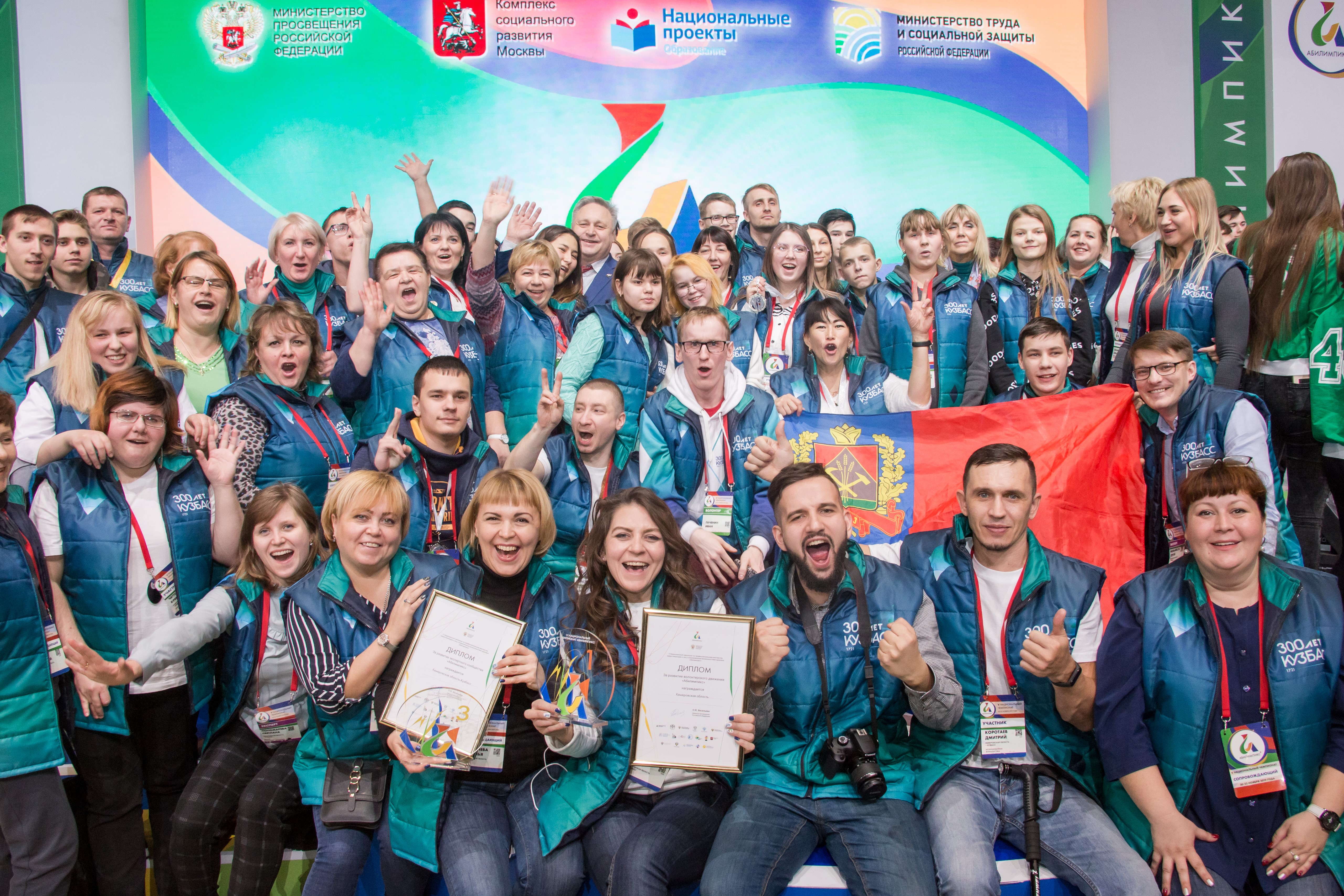  Сборная Кузбасса успешно выступила в финале V Национального чемпионата «Абилимпикс»
