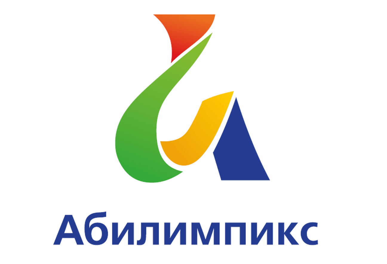 В Кузбассе идет подготовка к четвертому Региональному чемпионату Абилимпикс