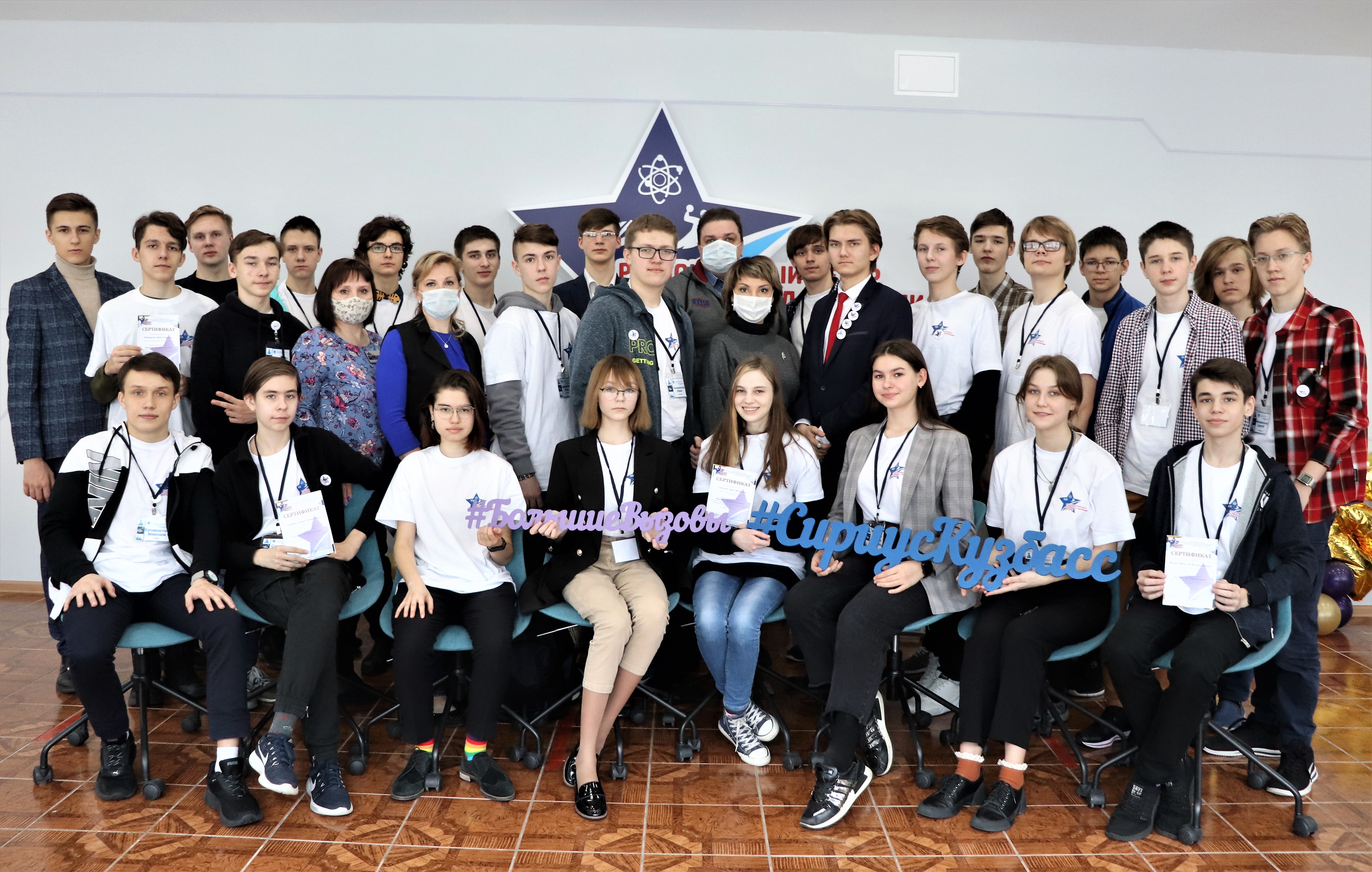 Юные кузбассовцы подготовились к Всероссийскому конкурсу «Большие вызовы» на смене в центре «Сириус.Кузбасс»