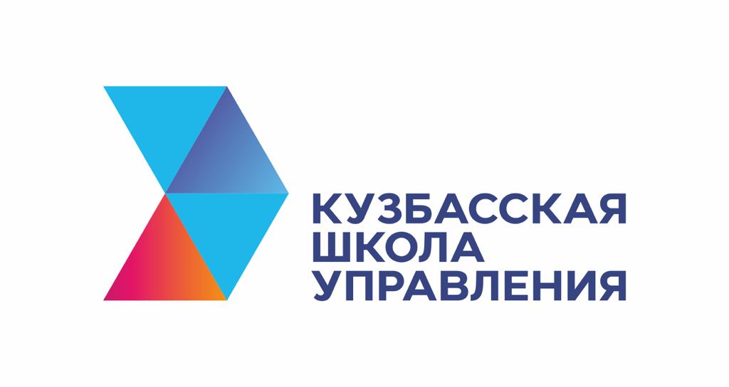 50 госслужащих Кузбасса прошли образовательный интенсив для лидеров управленческих команд