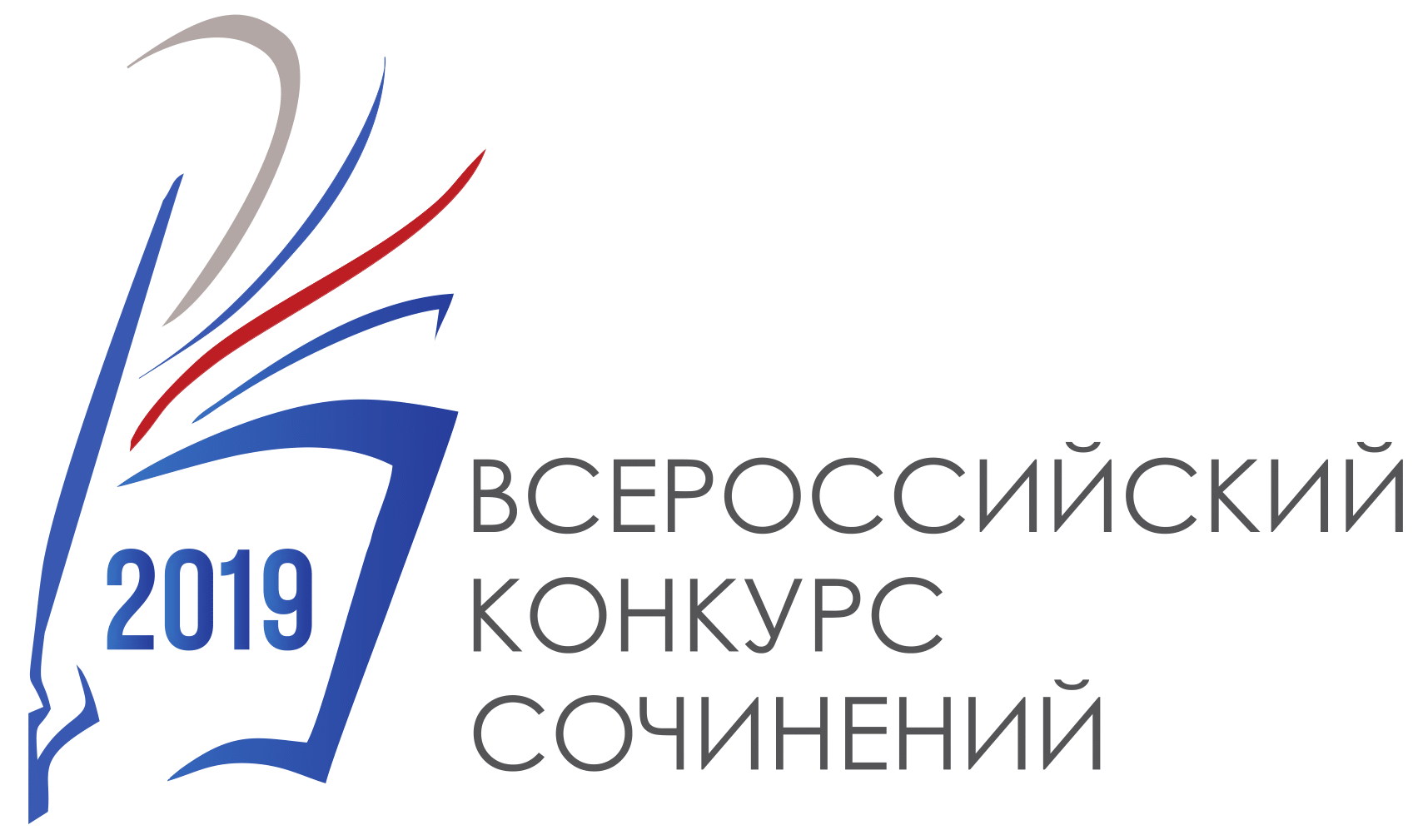 Объявлены победители регионального этапа Всероссийского конкурса сочинений 