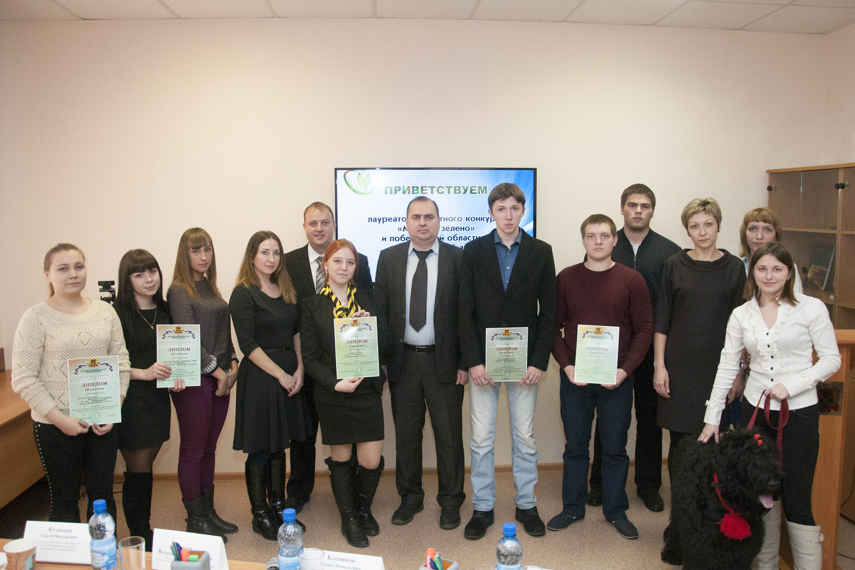 18 ноября в г. Кемерово прошел финал областного конкурса на лучший предпринимательский проект «Молодо - зелено» среди студентов техникумов и колледжей Кузбасса