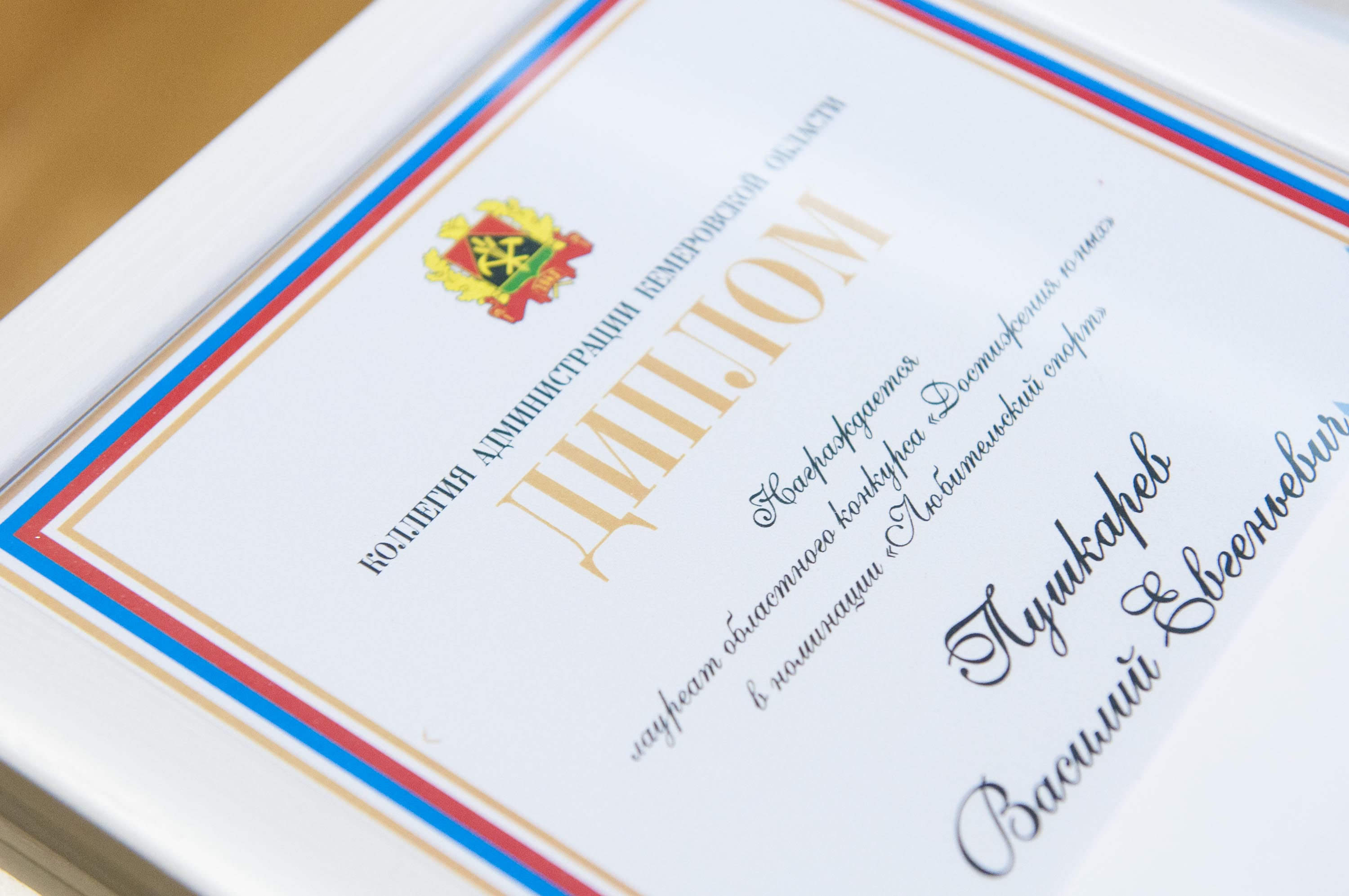 100 одаренных кузбассовцев получили губернаторскую премию «Достижения юных»