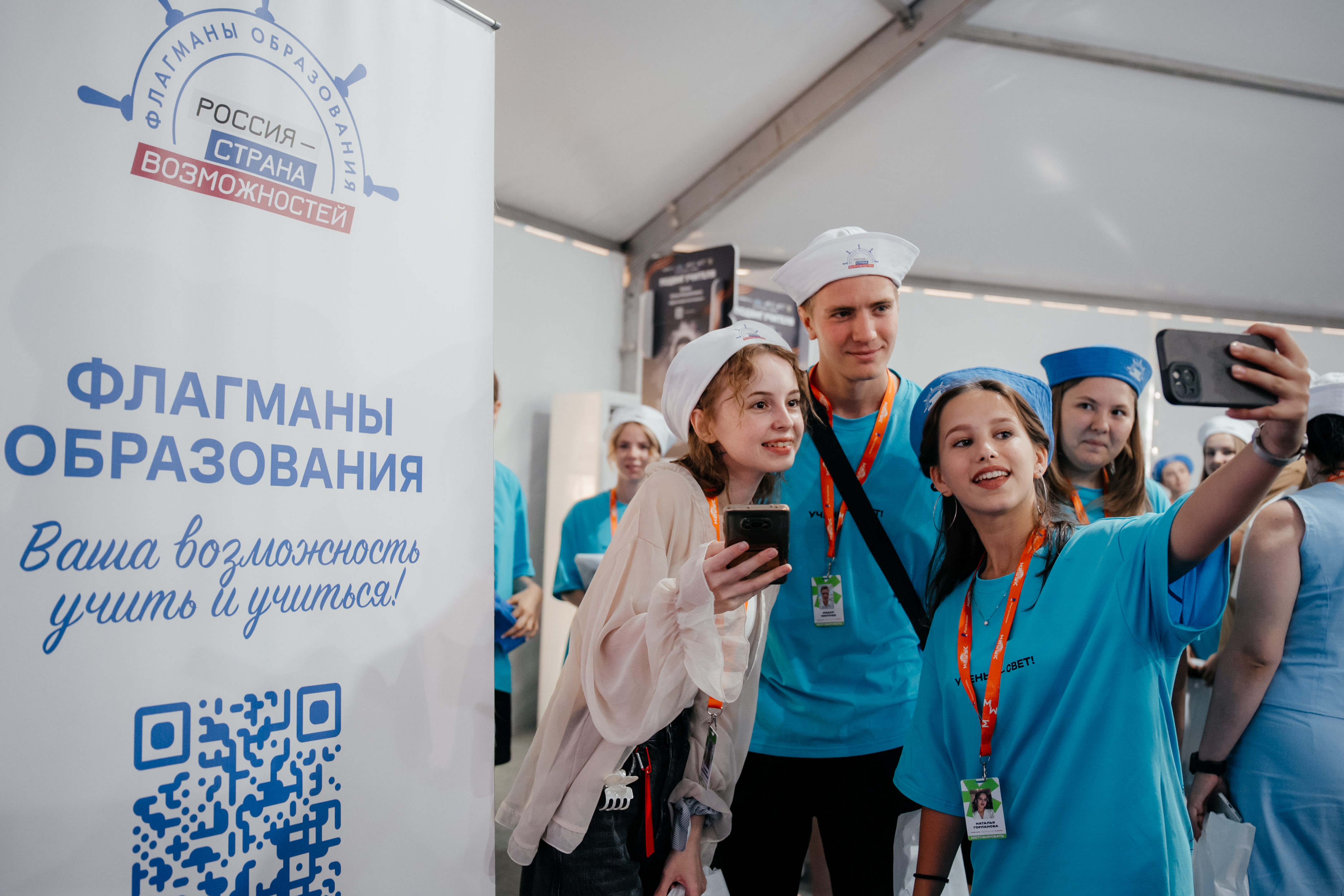 Открыта регистрация на новый сезон проекта «Флагманы образования»