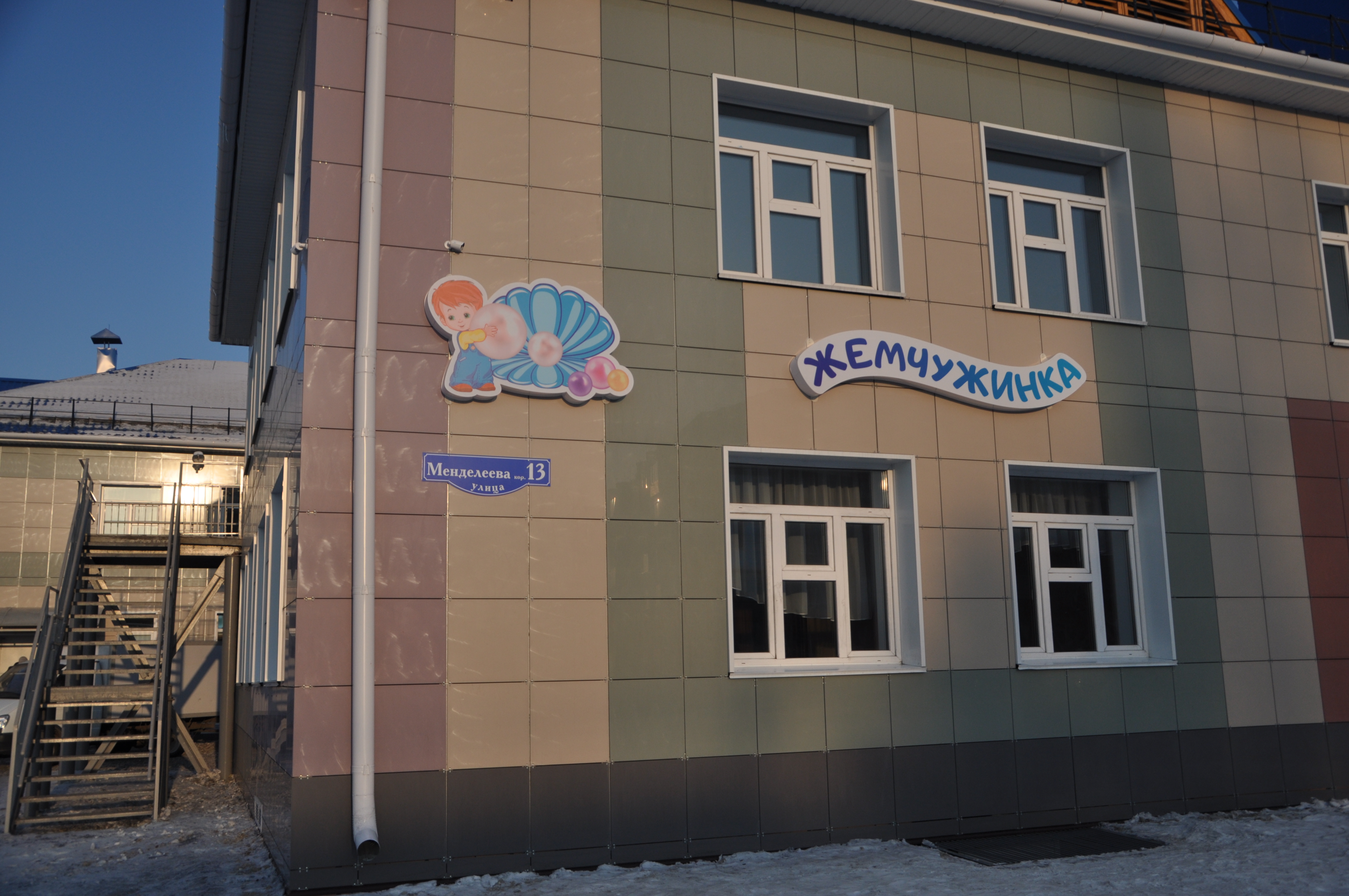 12 февраля в г.Ленинск-Кузнецком прошло торжественное открытие детского сада №8 «Жемчужинка»