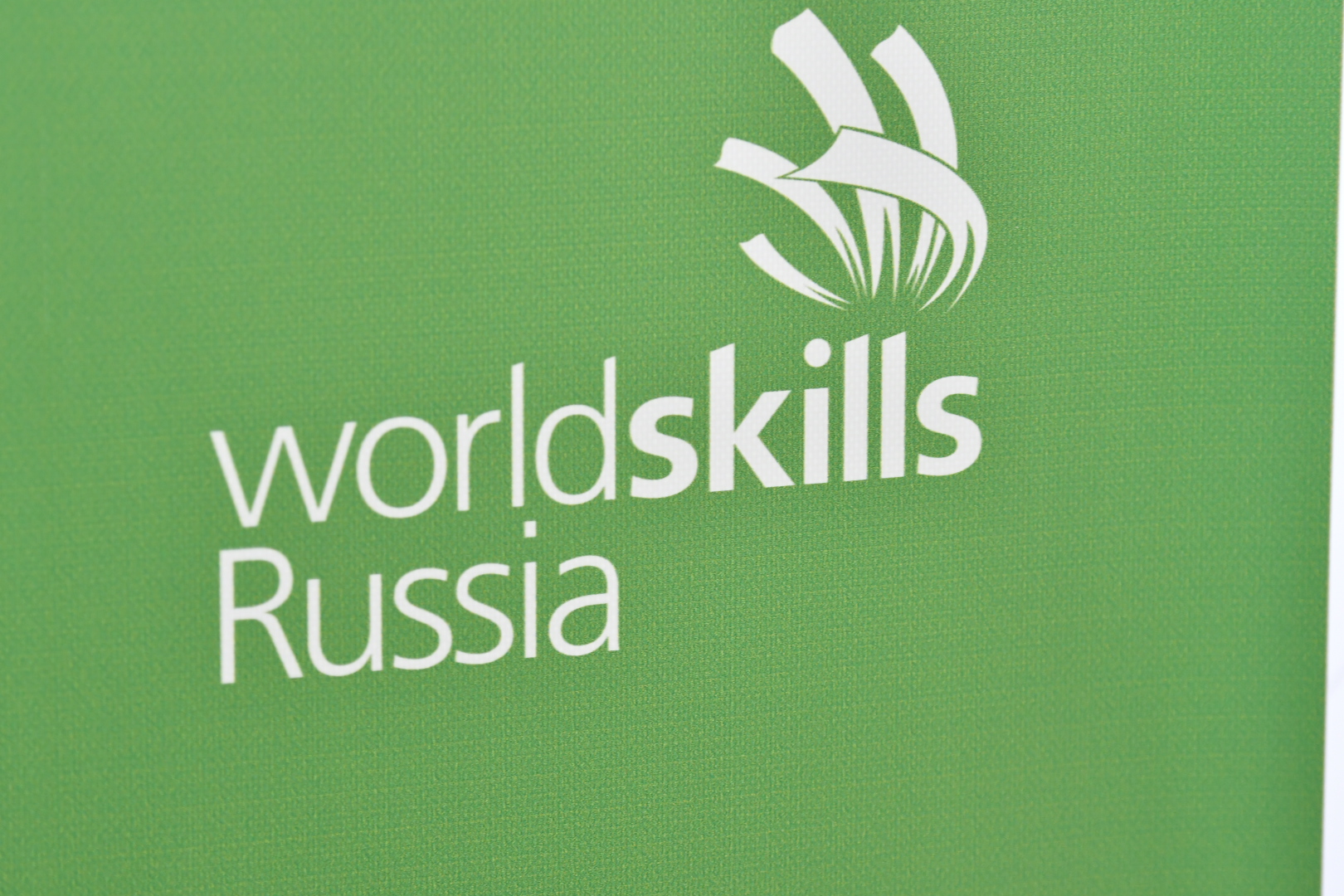 VII региональный чемпионат WorldSkills Russia