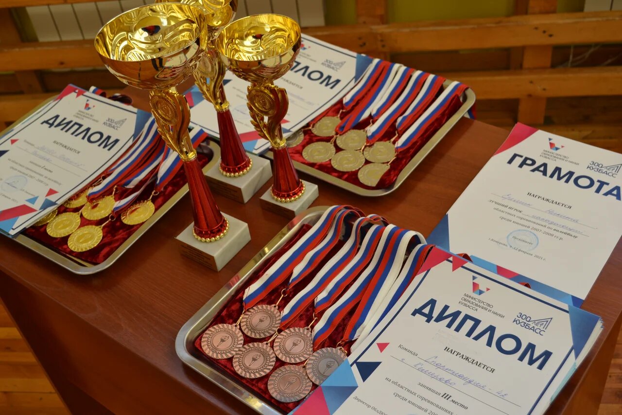 В Кузбассе объявили победителей областных соревнований по волейболу среди юношей 