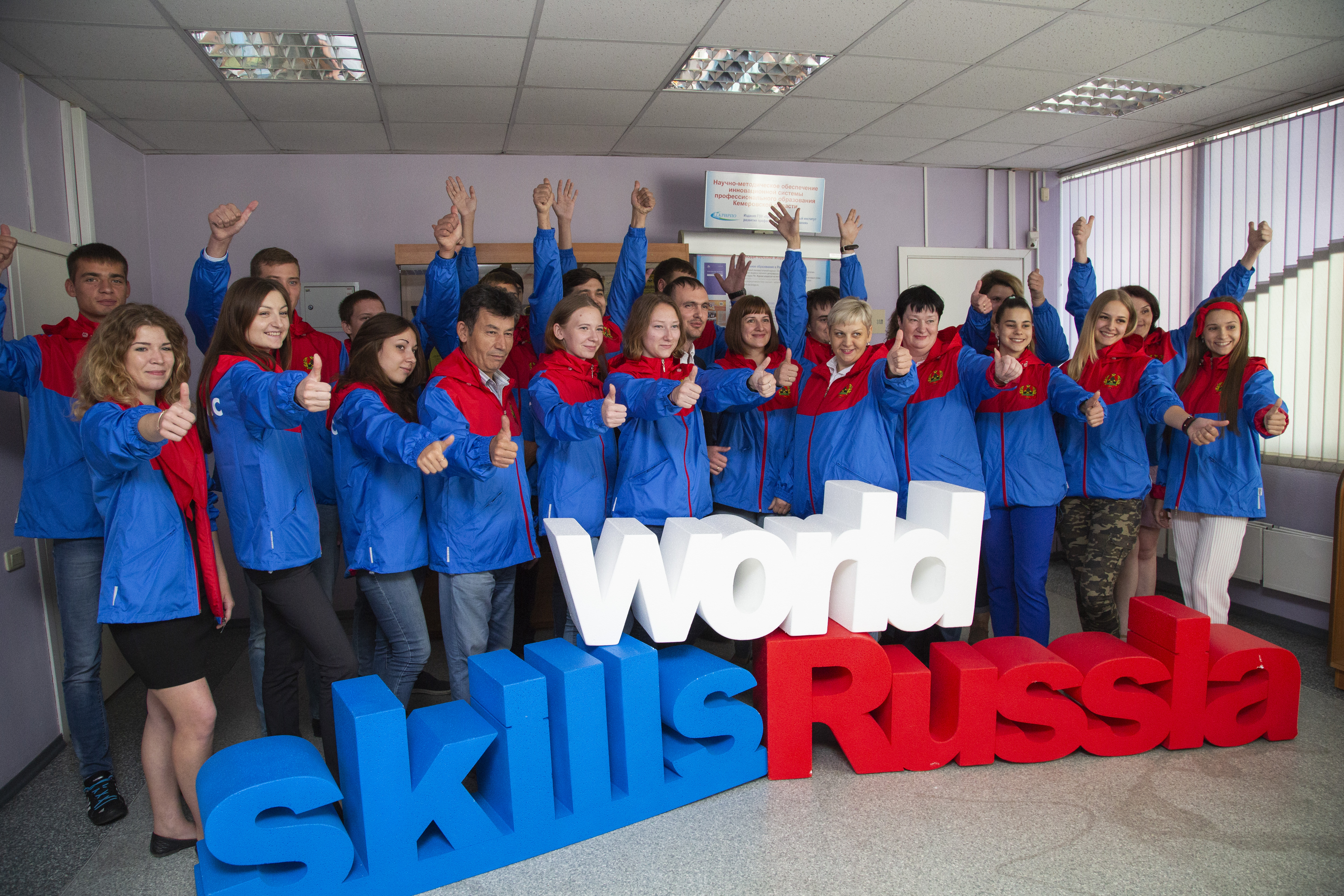 Продолжается набор волонтеров на финал VIII Национального чемпионата "Молодые профессионалы" (WorldSkills Russia) в Новокузнецке