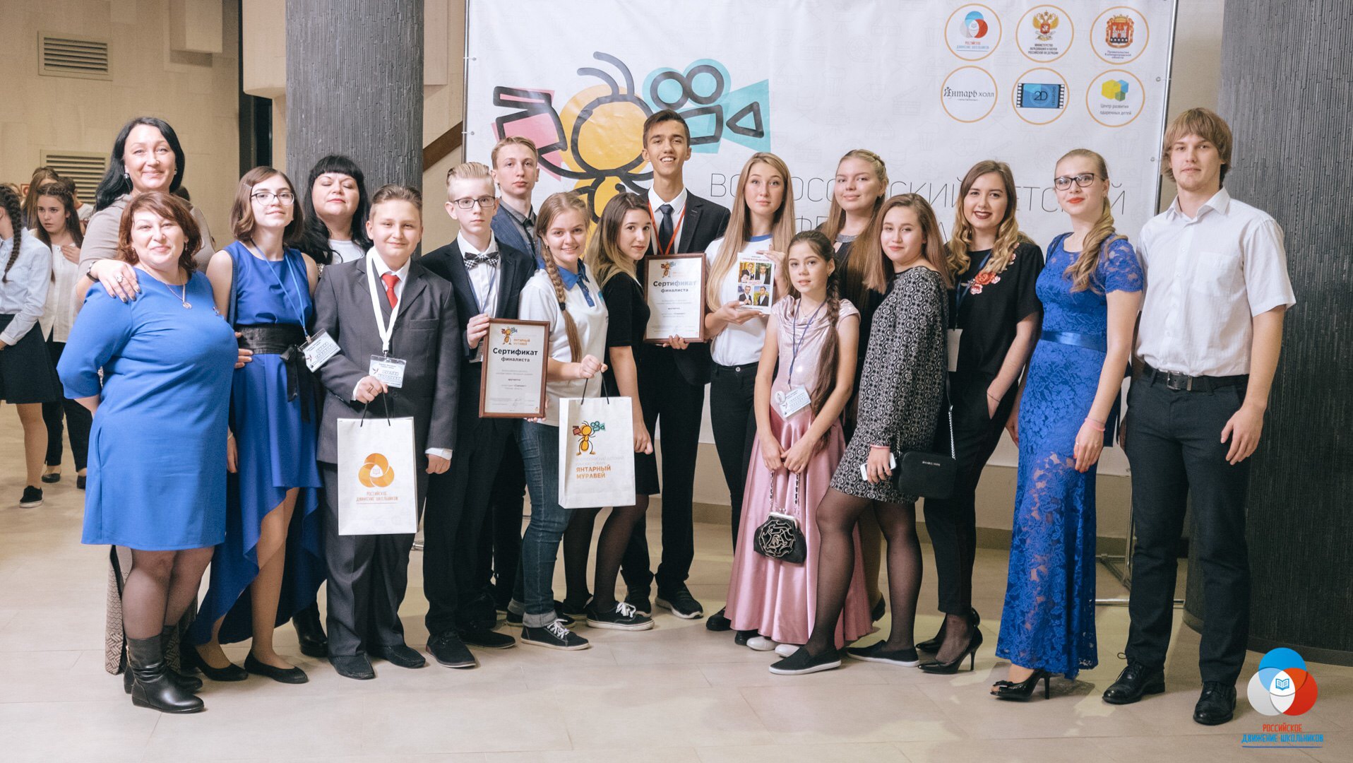 Кемеровская область приняла участие в первом Всероссийском детском кинофестивале «Янтарный муравей», который проходил с 30 октября по 4 ноября 2017 года в Калининградской области, г. Светлогорск