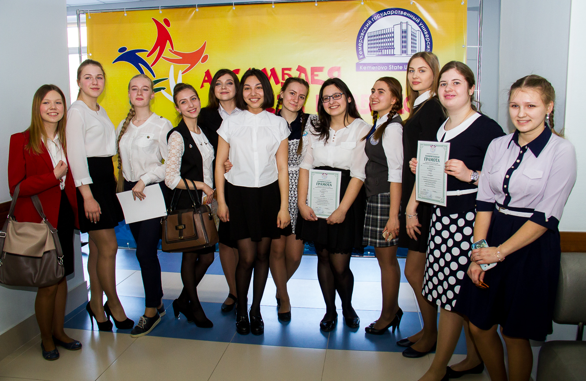 21 марта в Кузбассе состоялось торжественное награждение победителей и призеров регионального этапа всероссийской олимпиады школьников 2016-2017 учебного года