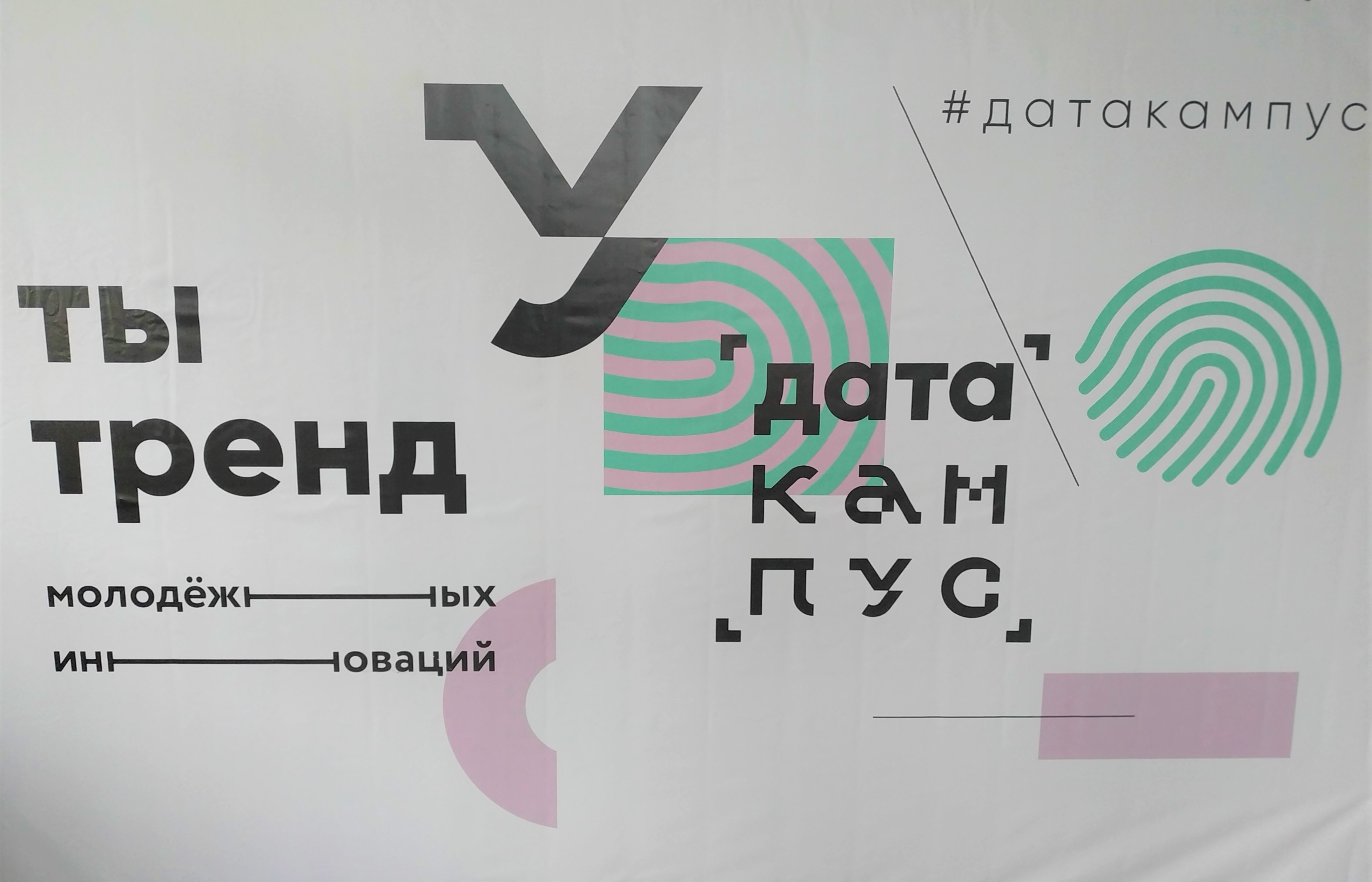 300 кузбасских школьников  приняли участие в образовательном интенсиве  «Дата-Кампус: Анализ данных и искусственный интеллект»