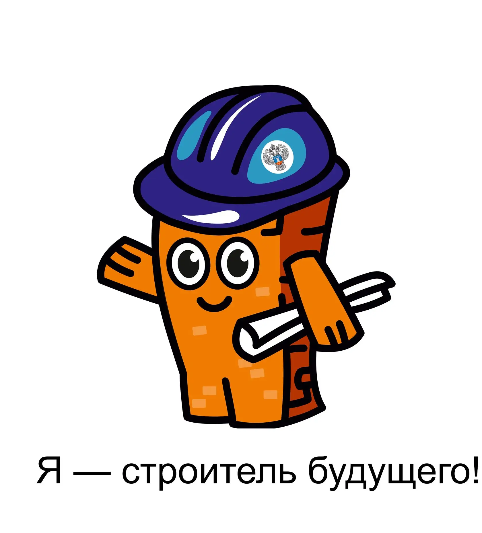 Юных кузбассовцев приглашают поучаствовать во всероссийском конкурсе #СпросиСтроителя