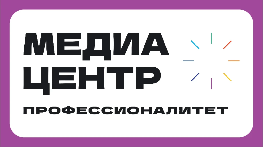 Студентов колледжей и техникумов Кузбасса приглашают на IV Всероссийский конкурс молодёжных медиацентров