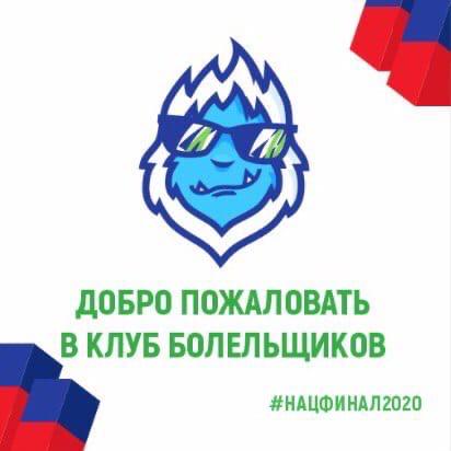 Клубы болельщиков финала VIII Национального чемпионата «Молодые профессионалы» (WorldSkills Russia) начали работу в социальных сетях