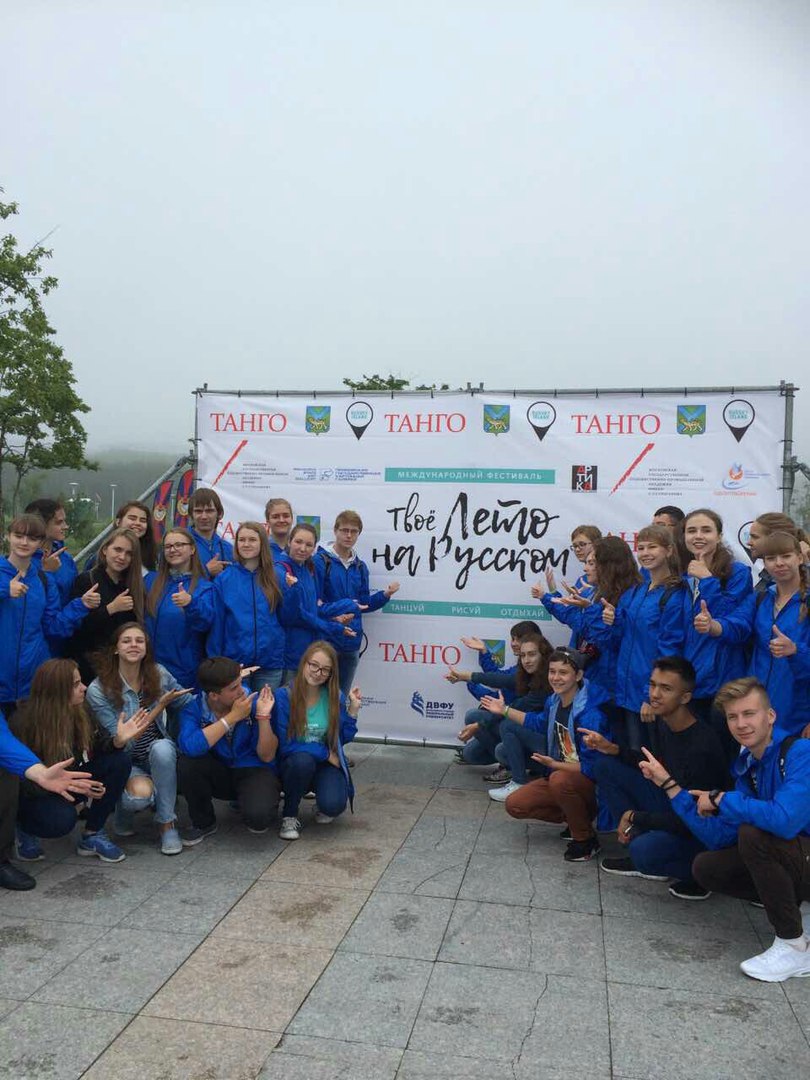 Кузбасские школьники в поездке по Владивостоку по программе «Активные школьники Кузбасса за развитие моногородов»