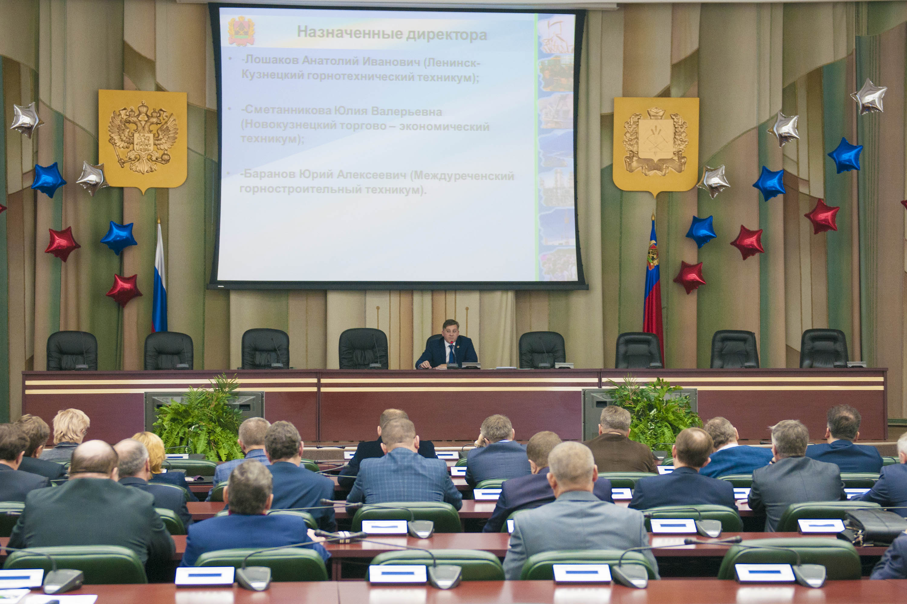 04 октября в Администрации Кемеровской области прошло совещание директоров профессиональных образовательных организаций