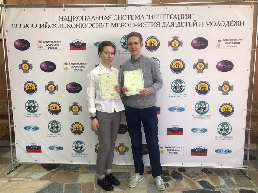 Делегация из Кузбасса вернулась из Москвы с Всероссийского конкурса достижений талантливой молодёжи «Национальное достояние России»