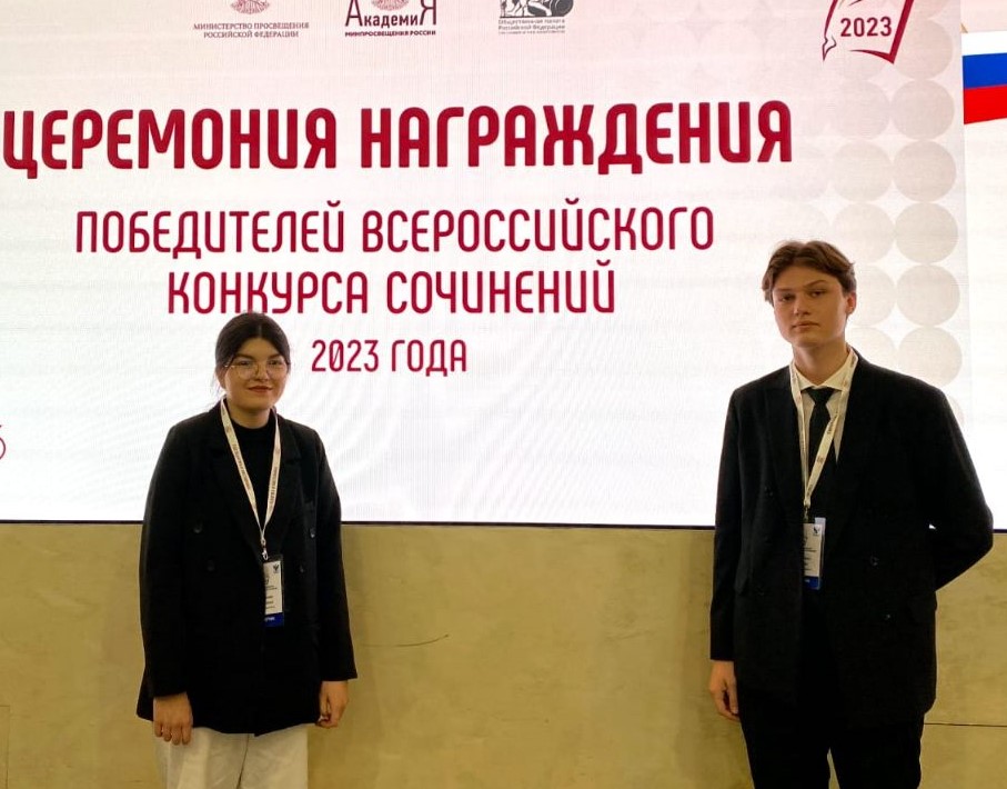 Два юных кузбассовца вошли в число победителей Всероссийского конкурса сочинений.