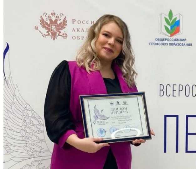 Методист из Новокузнецка стала призером I Всероссийской олимпиады «Педагог – это призвание»