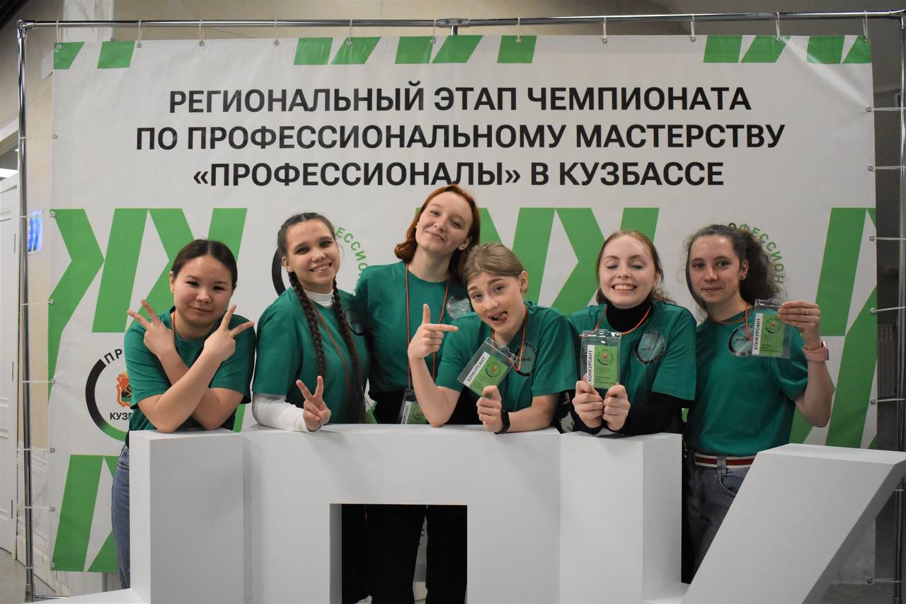В Новокузнецком педагогическом техникуме стартовал региональный этап Чемпионата "Профессионалы 2024"