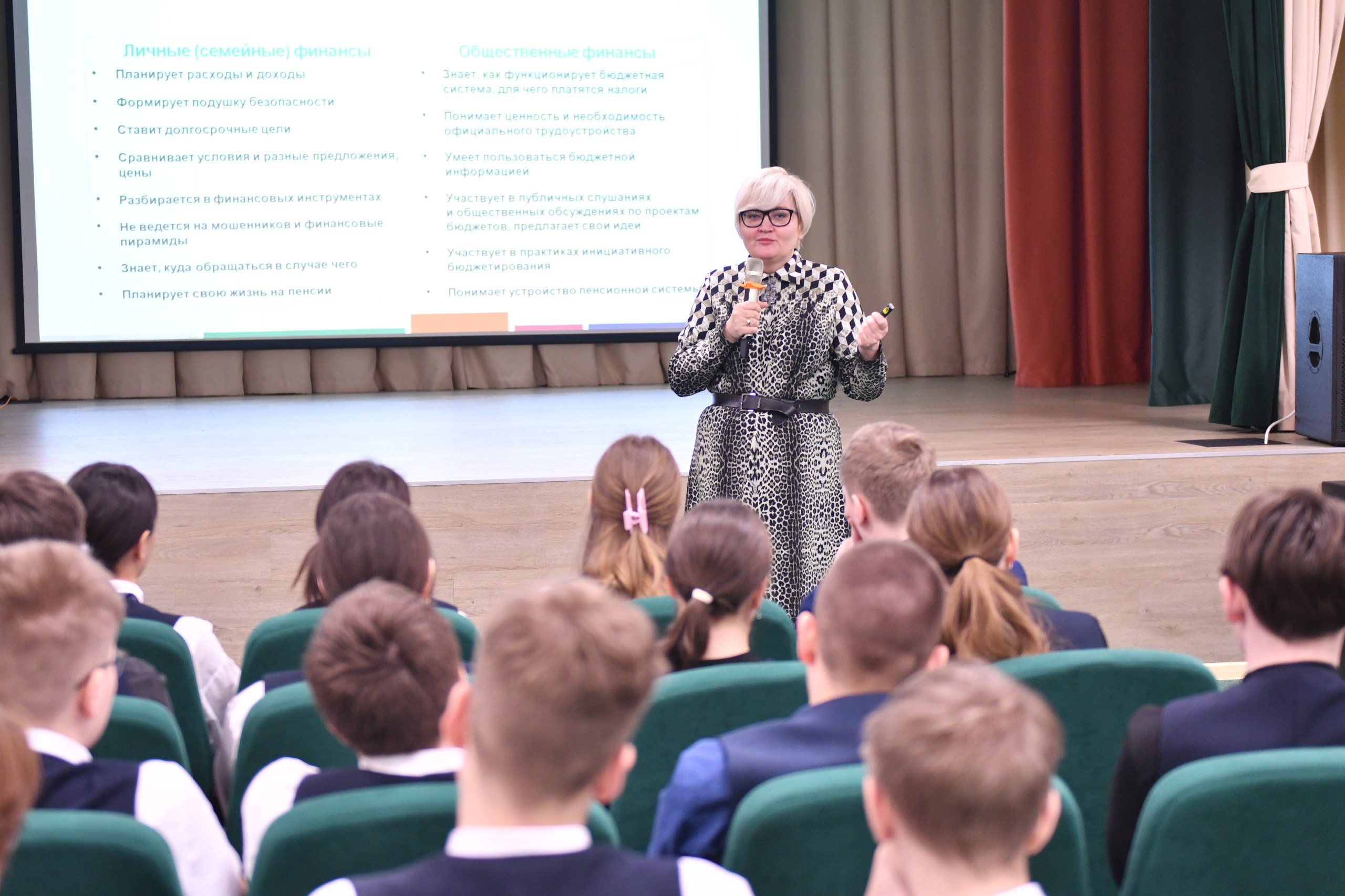 Министр образования Кузбасса провела урок финансовой грамотности для старшеклассников