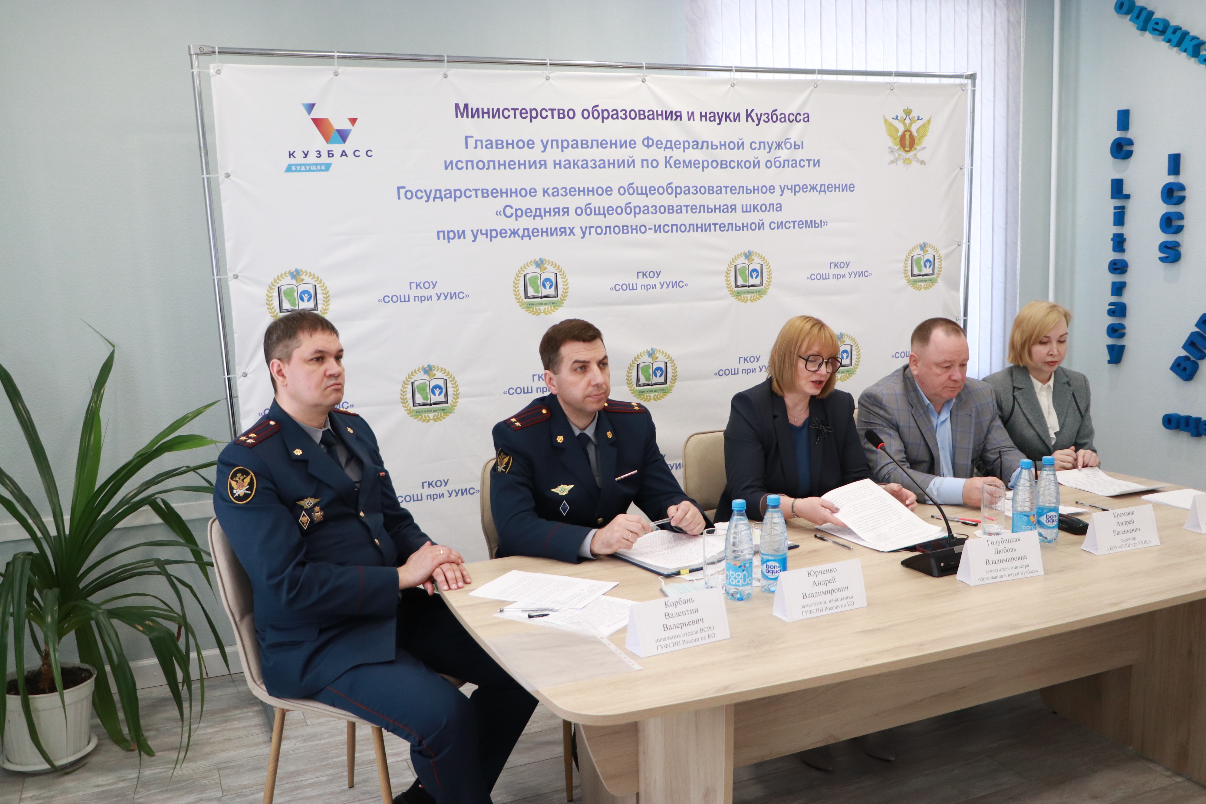 В Кузбассе прошел первый дистанционный межрегиональный семинар  для школ пенитенциарной системы