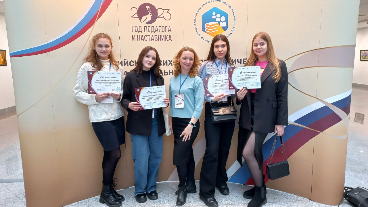 Кузбасские школьники стали победителями Российской психолого-педагогической олимпиады