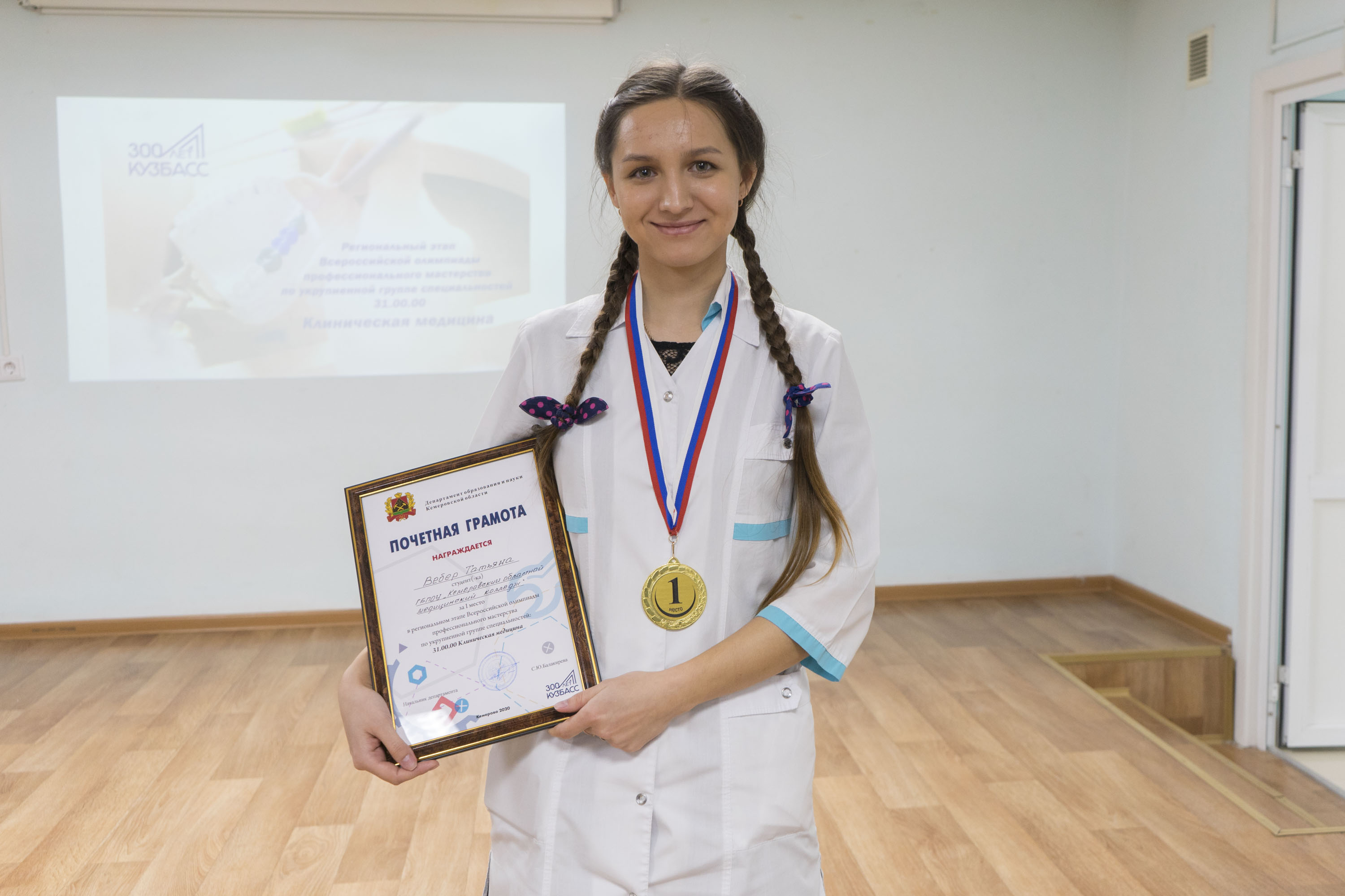 Татьяна Вебер признана лучшим студентом-стоматологом на региональном этапе Всероссийской олимпиады профессионального мастерства 