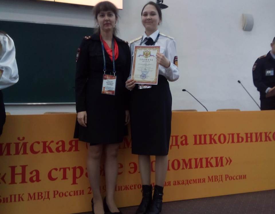 Студентка Дарья Полицинская стала призером Всероссийской олимпиады школьников «На страже экономики»