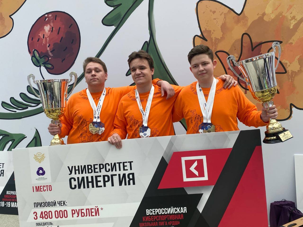 Кузбасские школьники стали победителями Всероссийской киберспортивной лиги Российского движения школьников