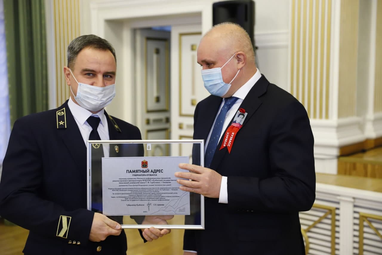 Губернатор Сергей Цивилев наградил кузбасских ученых за вклад в развитие науки