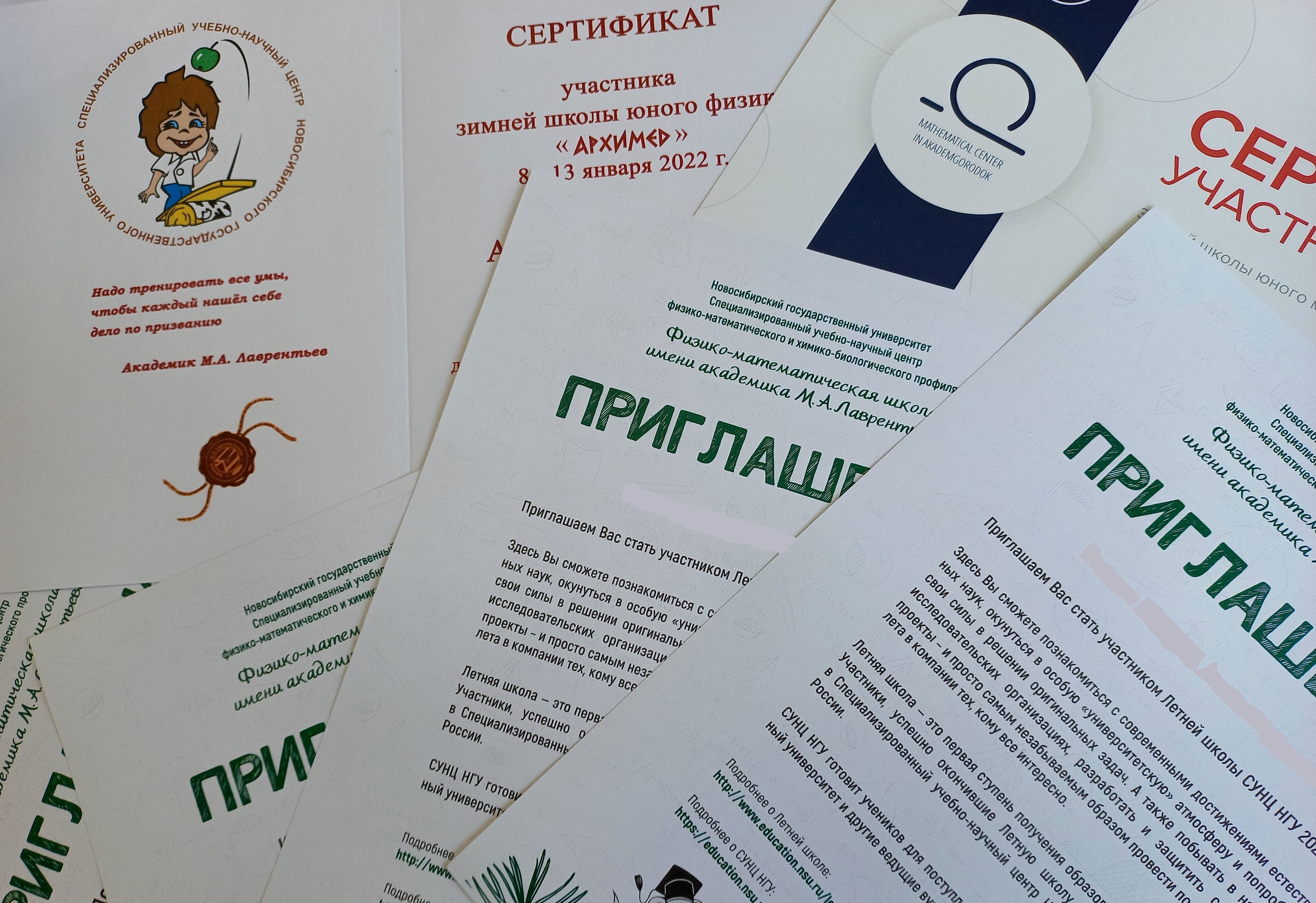 Кузбасские старшеклассники приглашены в Летнюю школу в новосибирском Академгородке