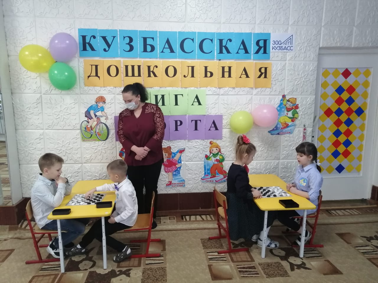 Воспитанники детских садов Полысаева соревнуются в шахматах и шашках в рамках «Кузбасской дошкольной лиги спорта»