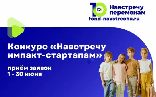Кузбассовцев приглашают к участию во всероссийском конкурсе стартапов