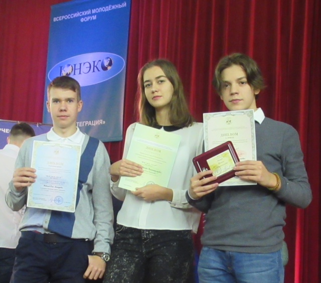 Кемеровские лицеисты стали лучшими на Всероссийском молодежном форуме «ЮНЭКО-2018»