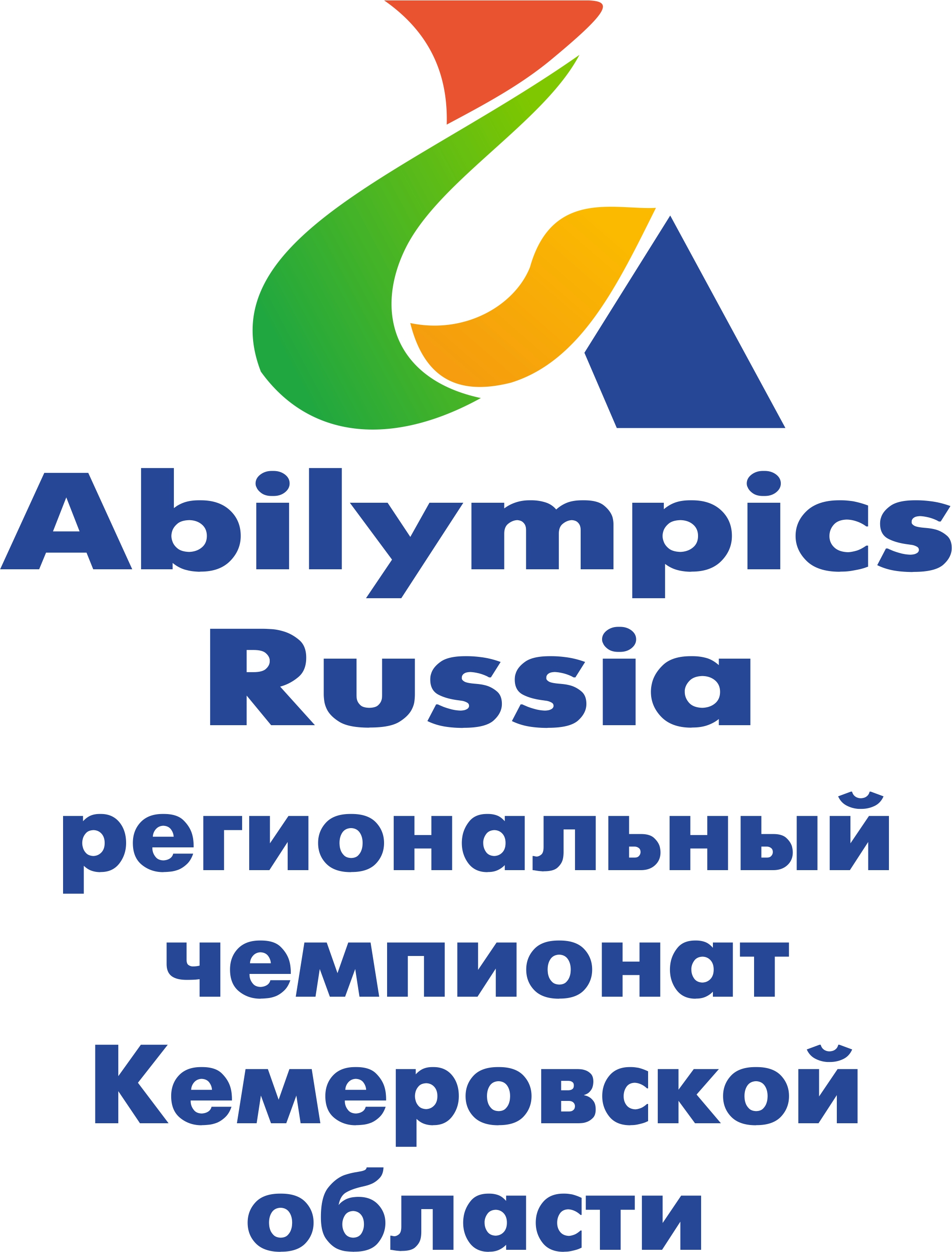 С 11 по 12 октября впервые в Кемеровской области пройдет региональный чемпионат по профессиональному мастерству среди людей с инвалидностью Абилимпикс – 2016