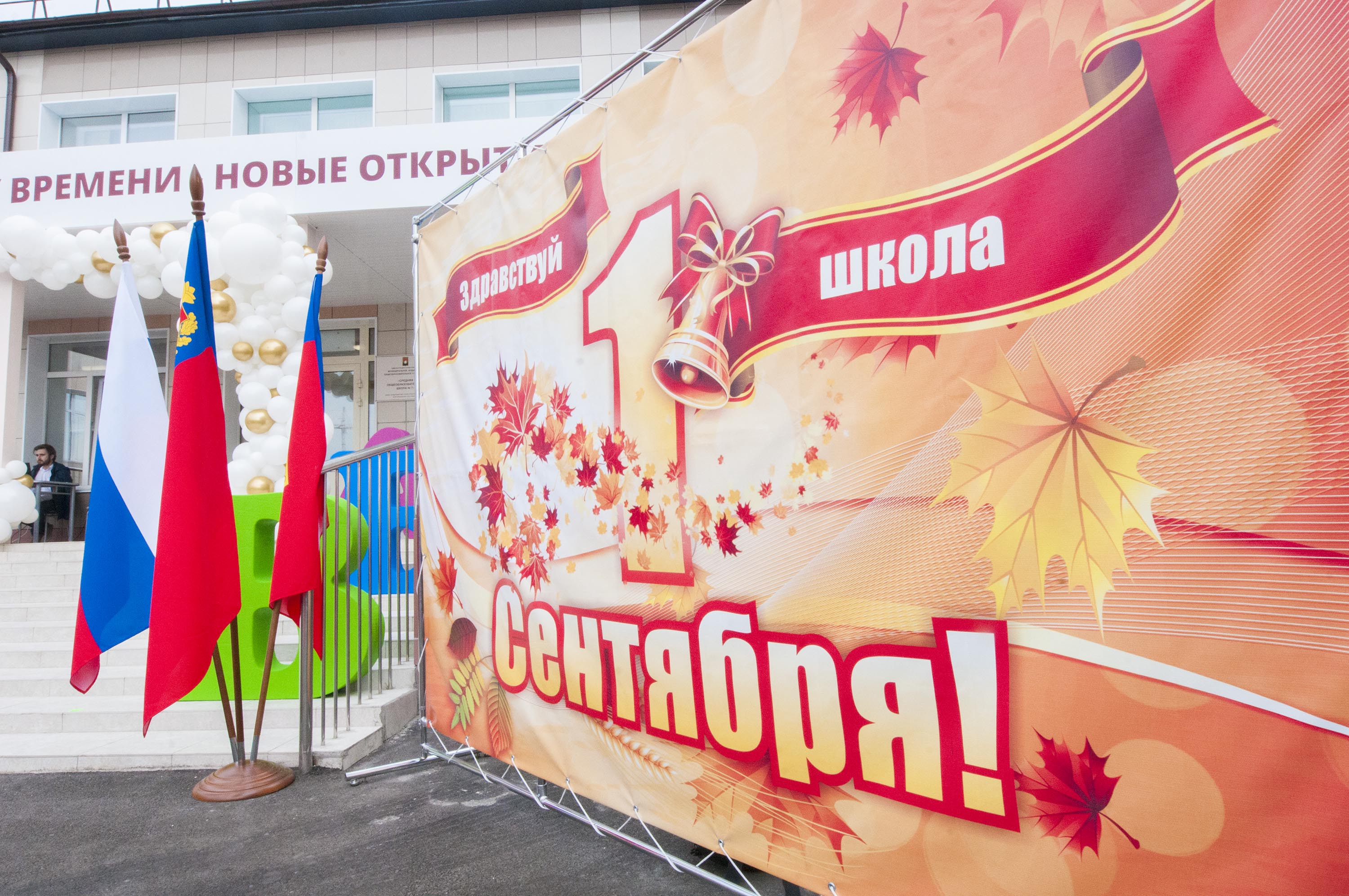 Сергей Цивилев: 1 сентября все школы Кузбасса начнут работу в обычном режиме 