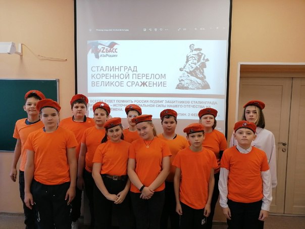 В кузбасских школах продолжается «Единый региональный урок истории»