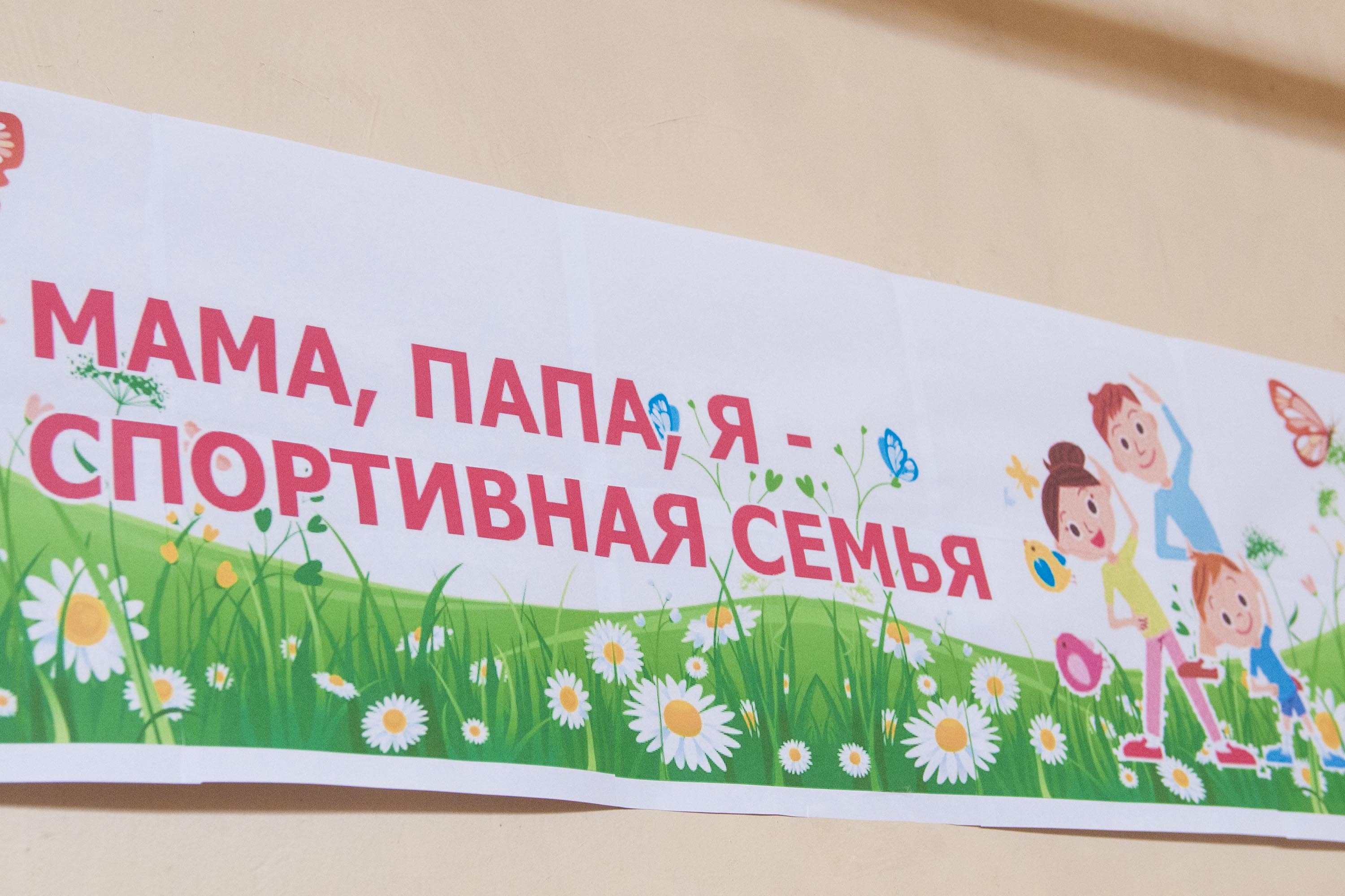 В Кузбасских школах родители вместе с детьми проводят субботний досуг