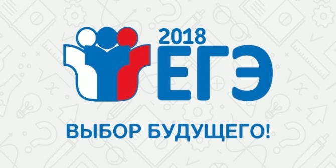 23 марта в Кузбассе пройдет досрочный экзамен по русскому языку