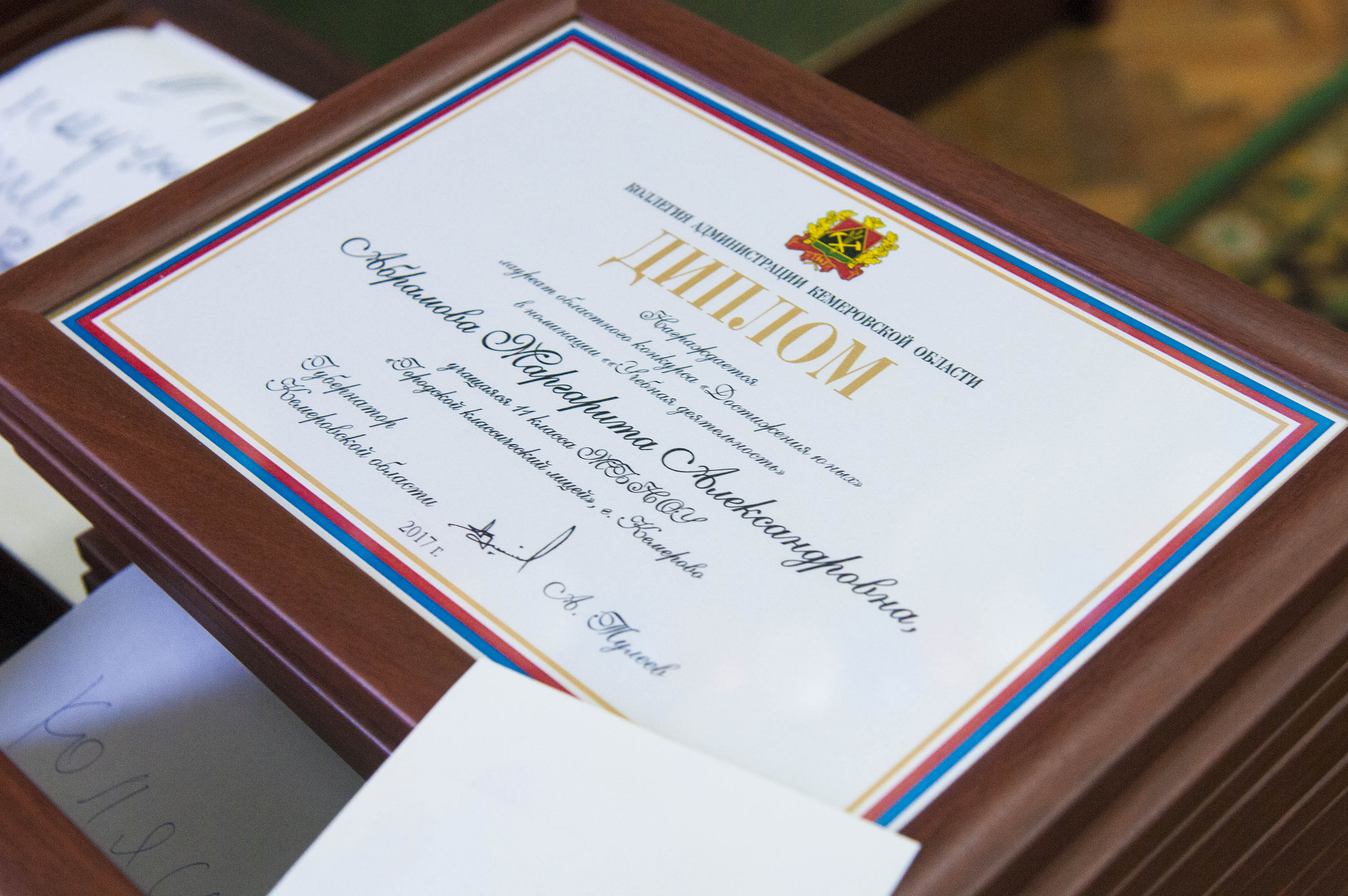 22 декабря в г. Кемерово прошло торжественное награждение лауреатов ежегодной Губернаторской премии «Достижения юных»
